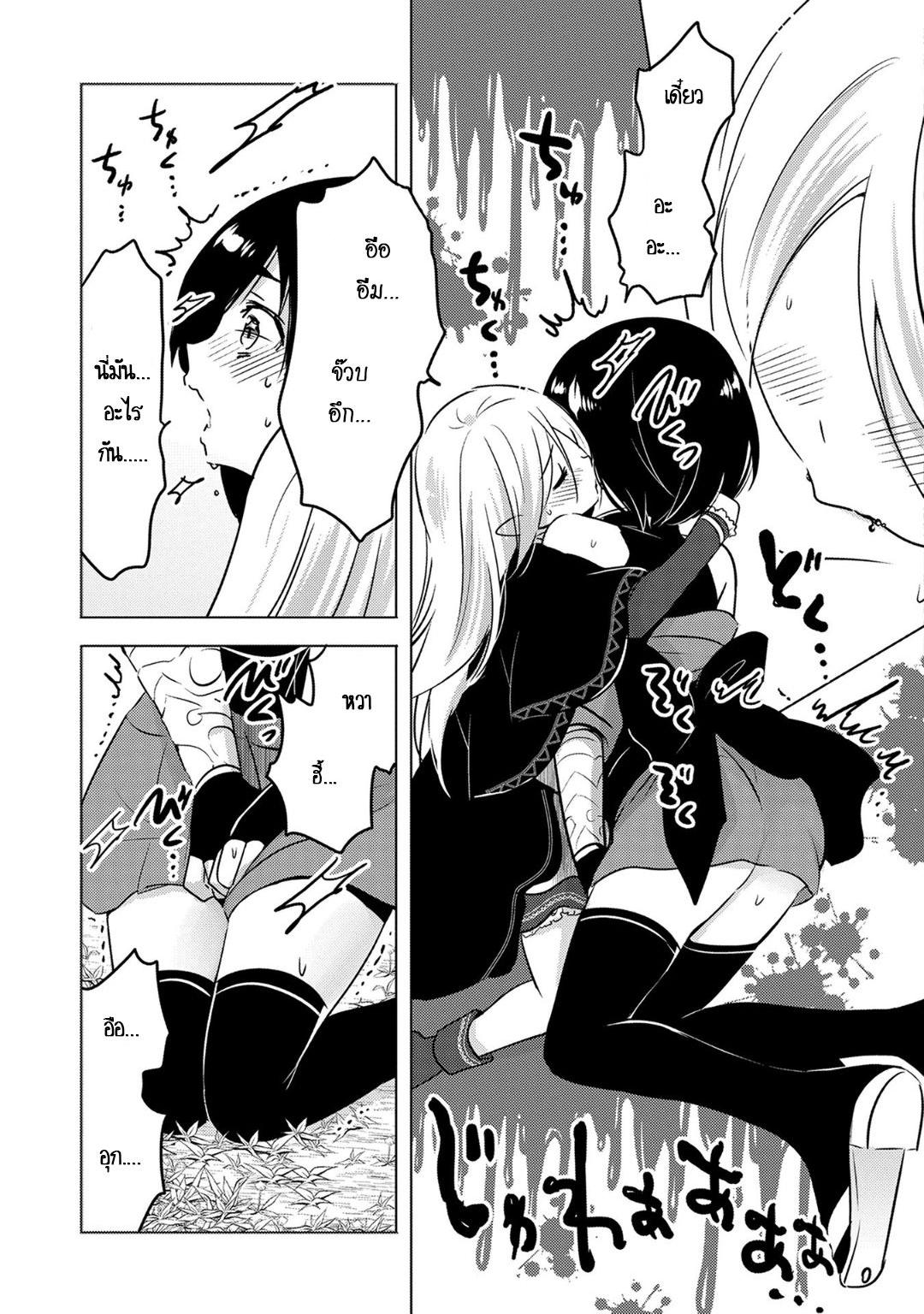 Tensei Kyuuketsukisan wa Ohirune ga Shitai 8-8