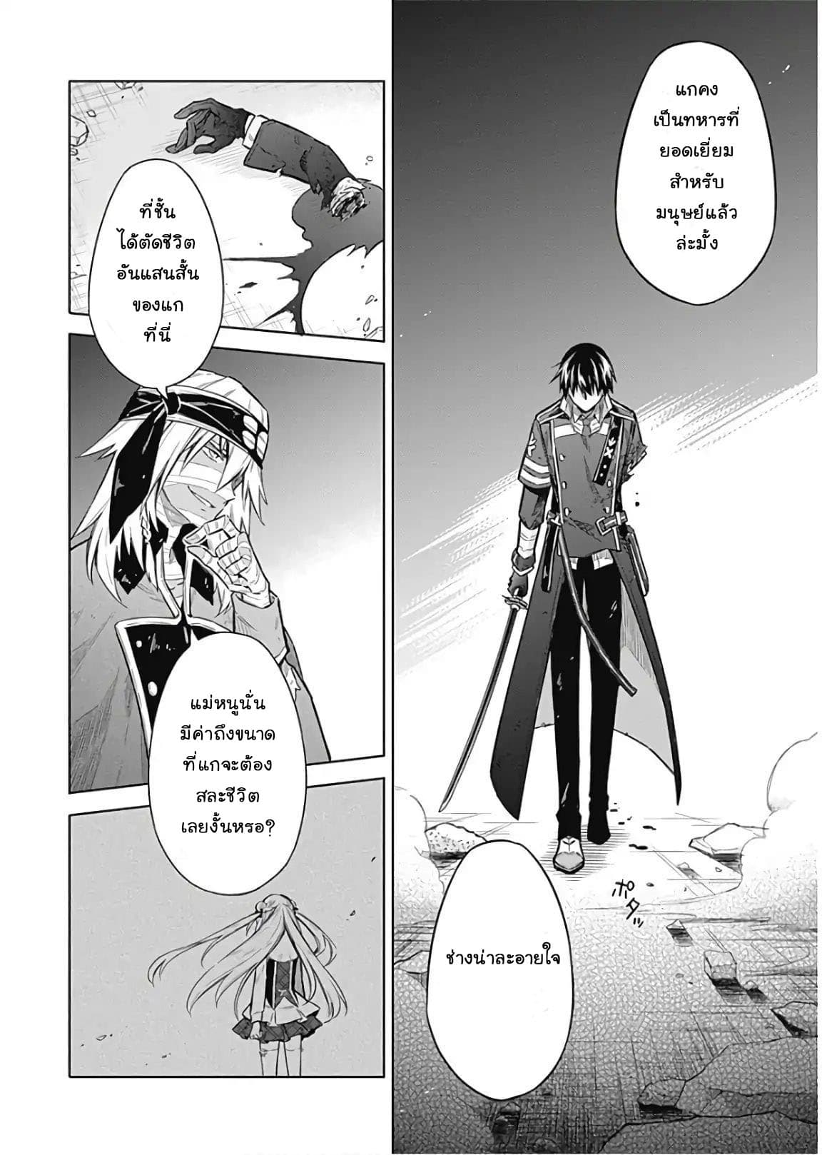 Assassin's Pride 16-~ความกระวนกระวาย~