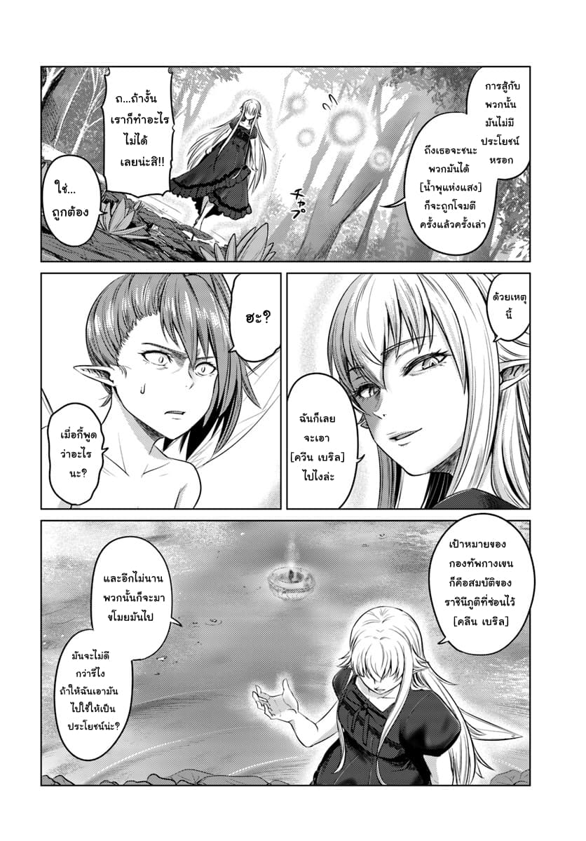 Kuro no Maou 10-10