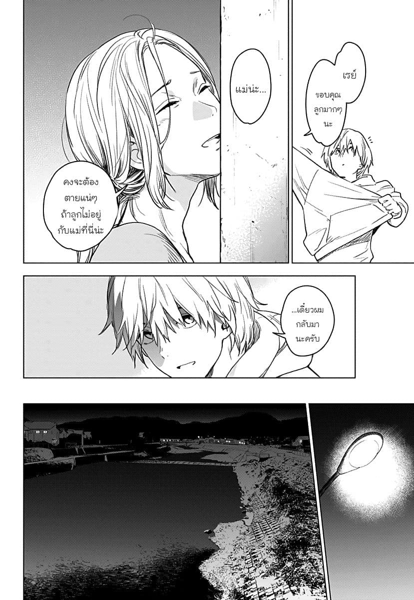 Shounen no Abyss 1-เด็กหนุ่มจากเมืองแห่งนั้น