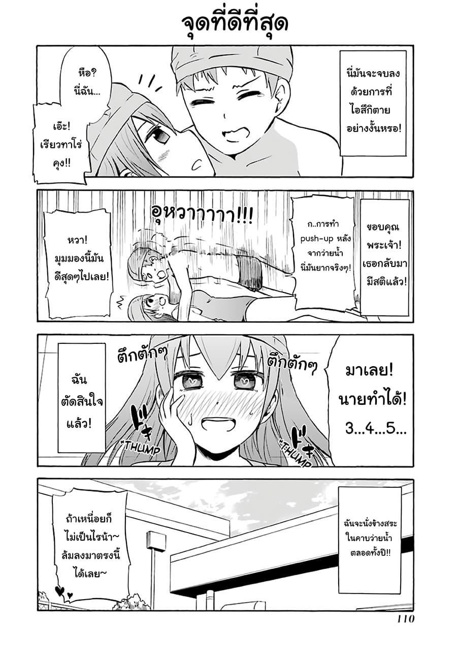 Suki x Suki 18-ว่ายน้ำ