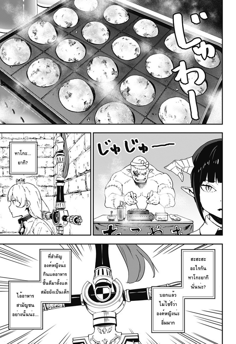 Hime-sama "Goumon" no Jikandesu ได้เวลา "ทรมาน" เจ้าหญิงแล้วค่ะ 2-ทรมาน (2)