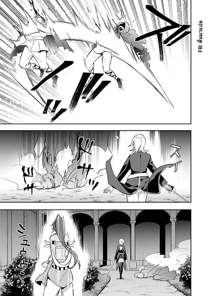 Jimi na Kensei wa Sore Demo Saikyou desu 35-35