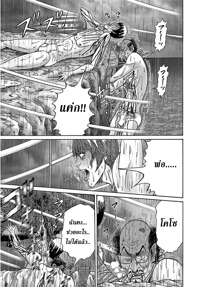Zetsubou no Hantou 44-ตอนจบ