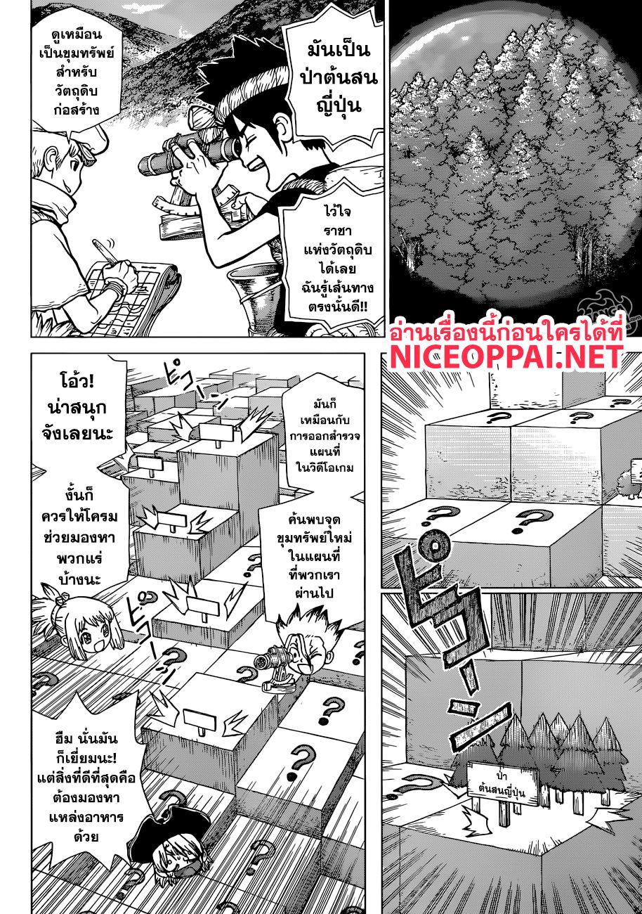 Dr.Stone 90-New World Map