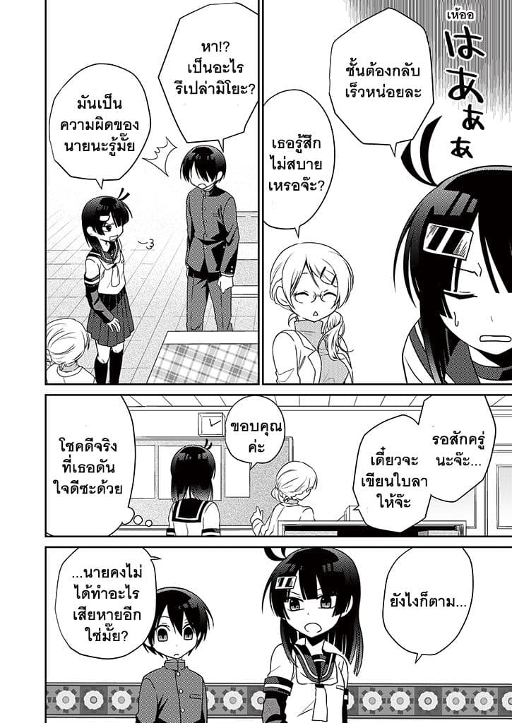 Aoki Fuchi no Hako 4-4