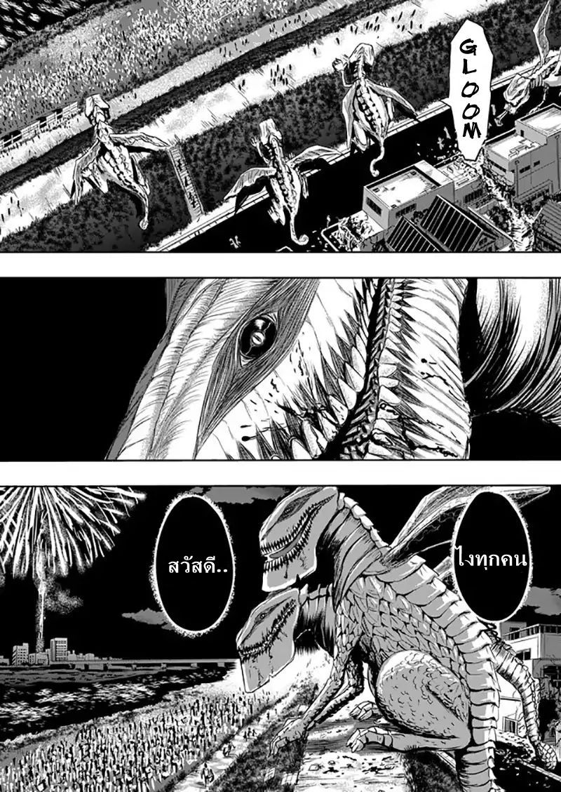 Tokyo Dragon 1-ดอกไม้ไฟ