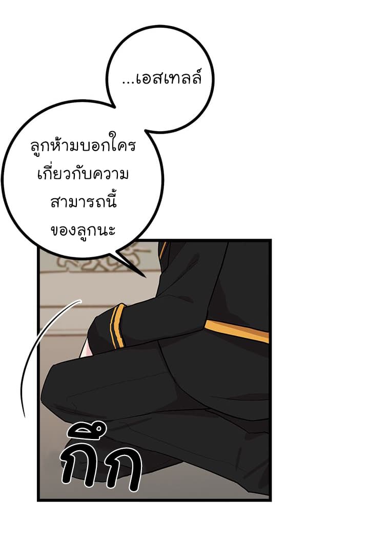 I Am a Child of This House ฉันคือลูกบ้านหลังนี้ 31-31