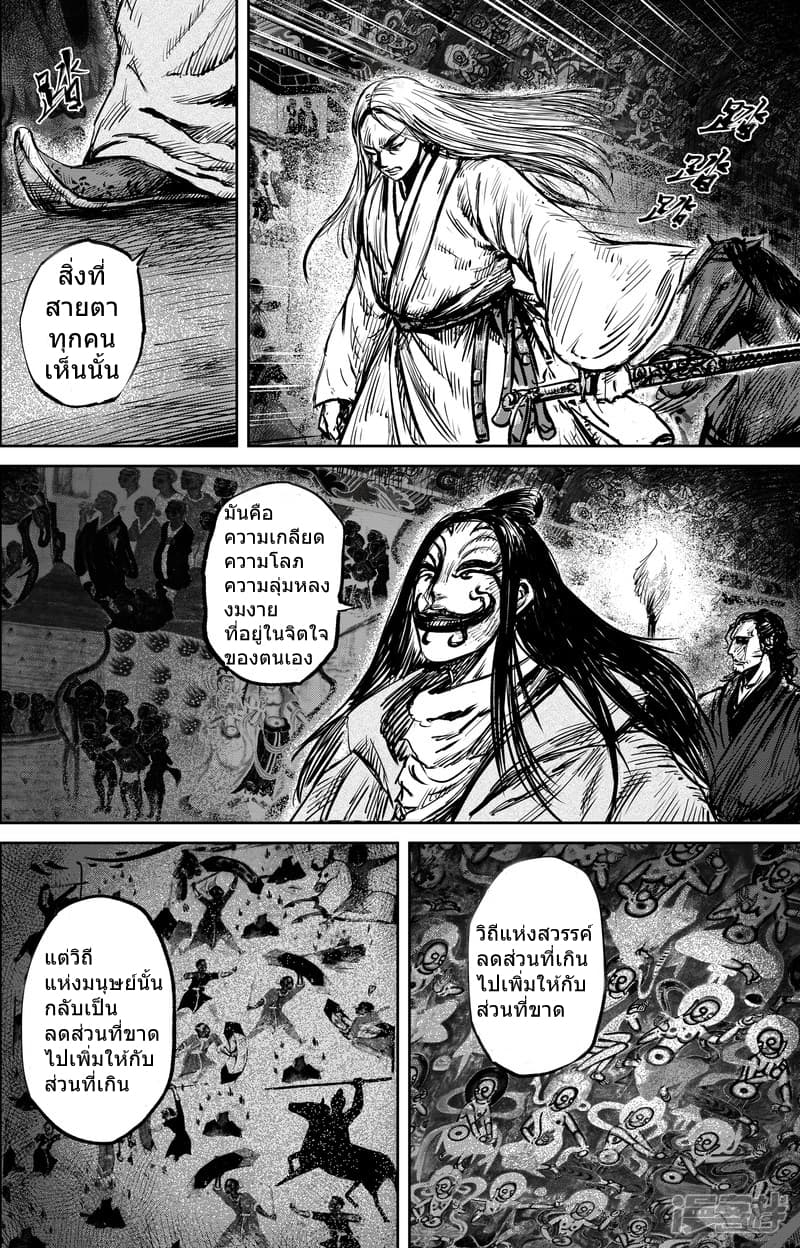 Blades of the Guardians 60-60