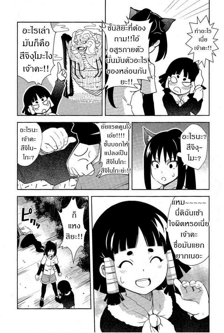 Yamanko! 10-10