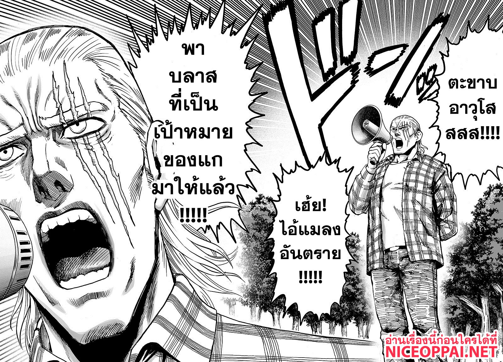 One Punch Man 84-เอสคาเลชั่น