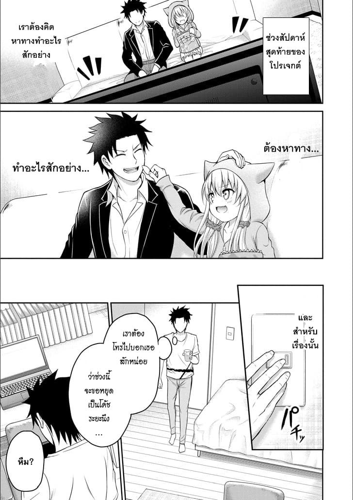 29 to JK 12-ผู้คนกับสายสัมพันธ์