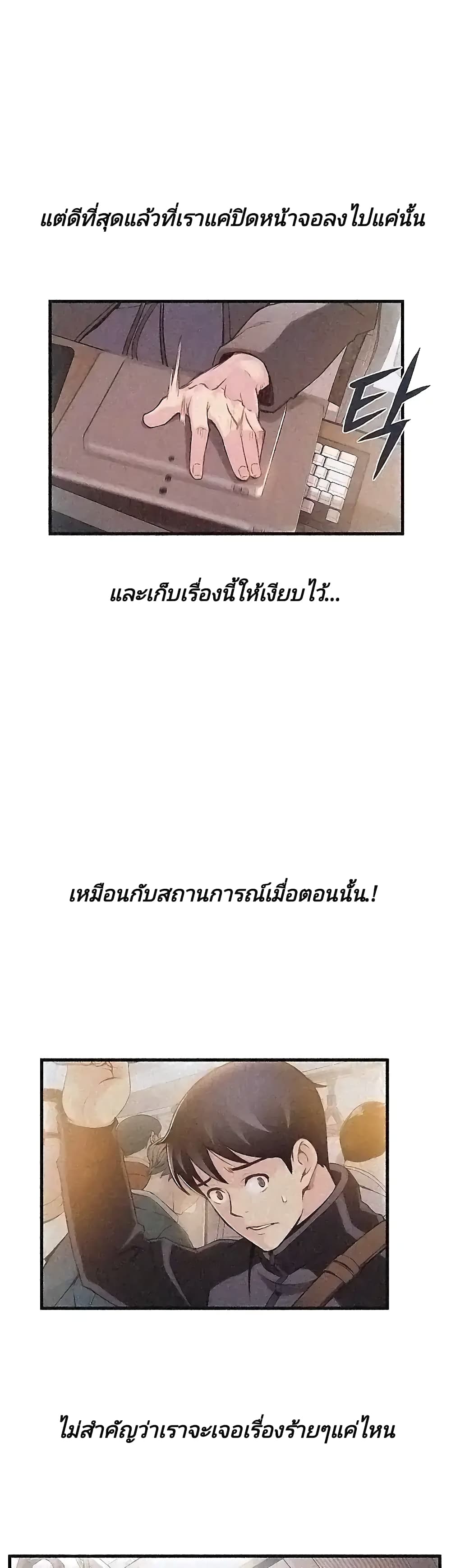 Weak Point 2-2