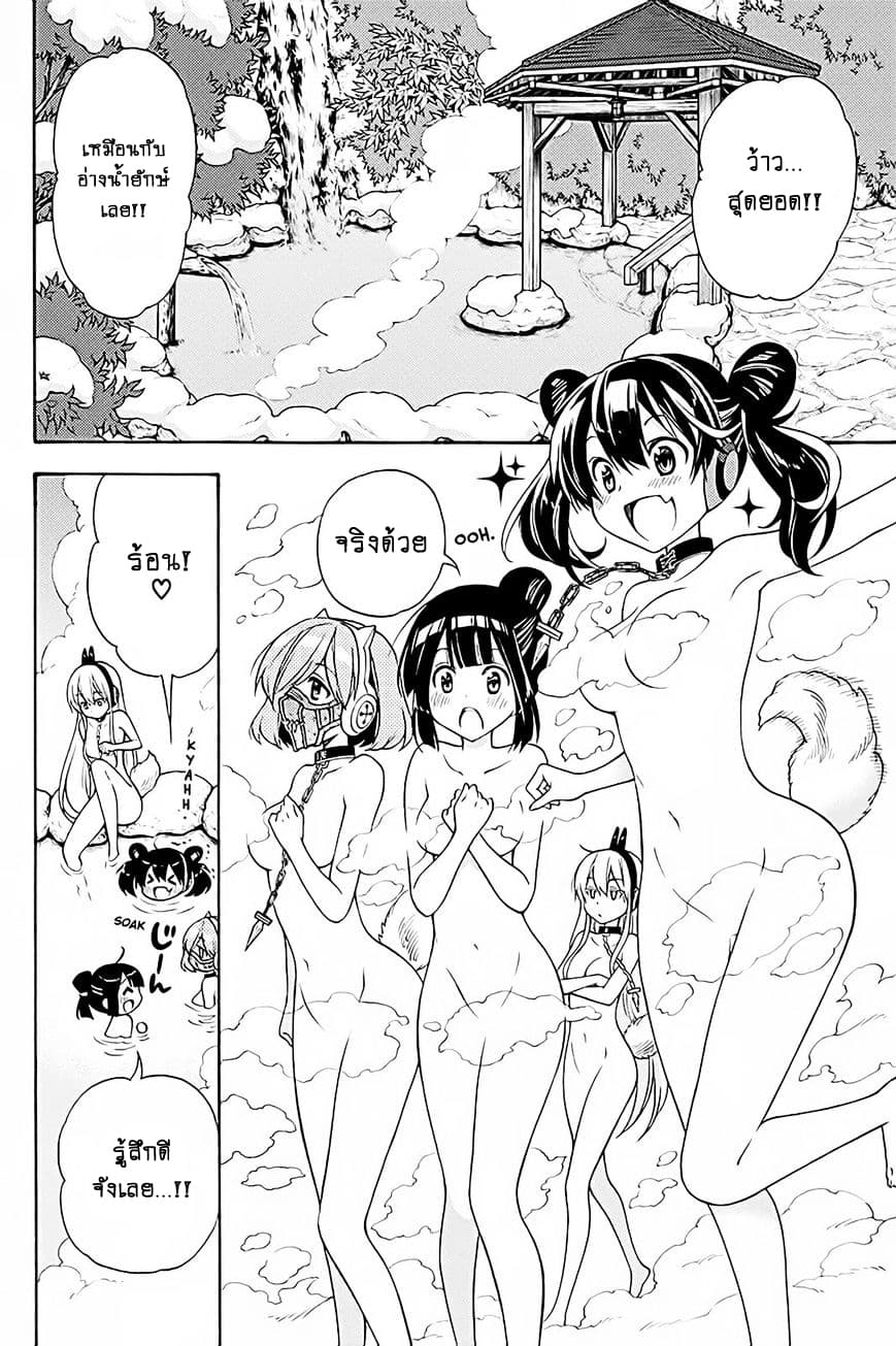 Kyou no Cerberus 37-ไปออนเซ็นกันเถอะ!