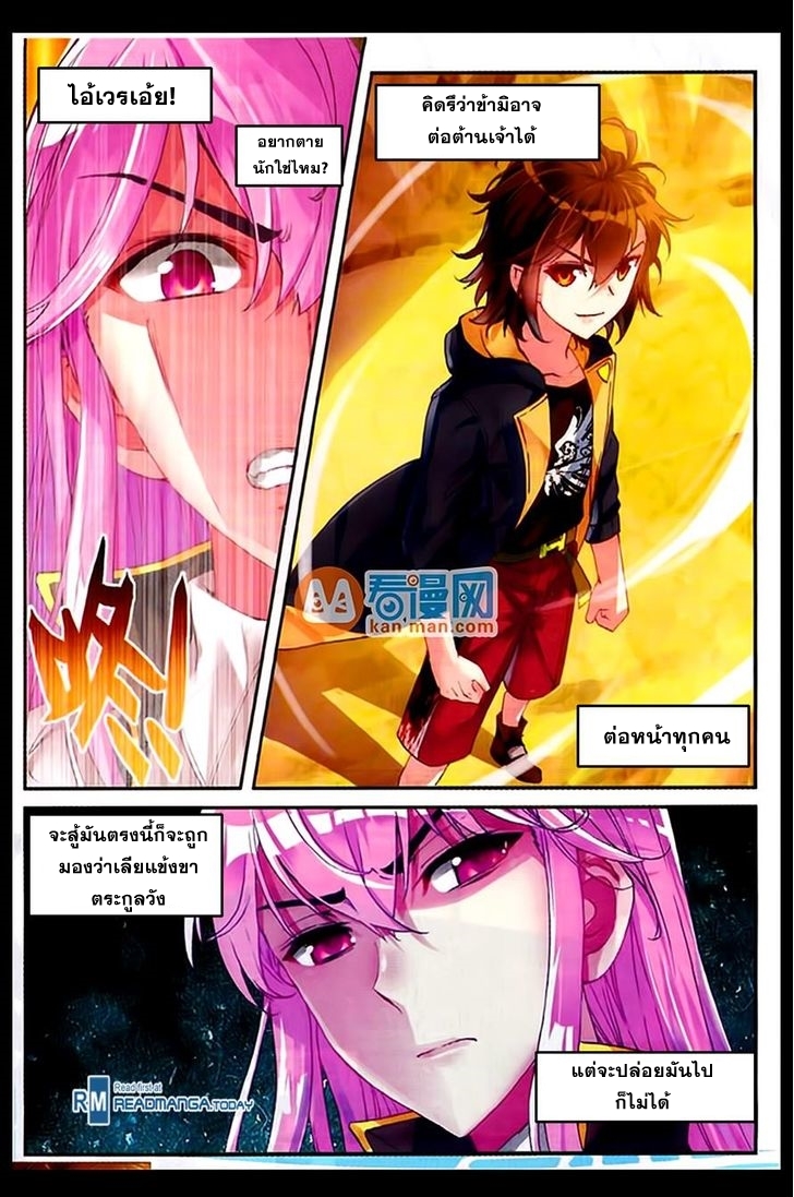 Wu Dong Qian Kun 49-ภายในมิติอนุเสาวรีย์มหาเขตรกร้าง
