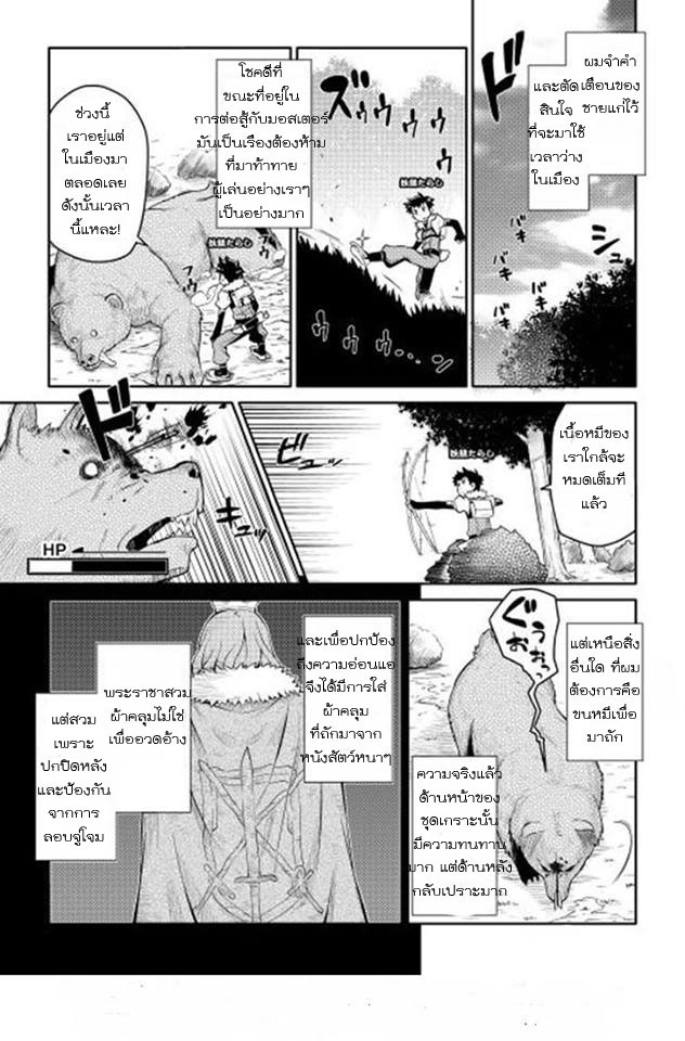 Toaru Ossan no VRMMO Katsudouki 8-8