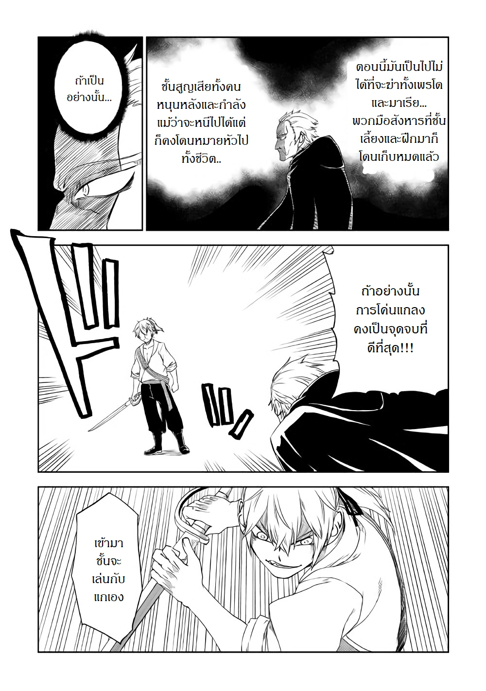 Isekai Tensei Soudouki 40-40