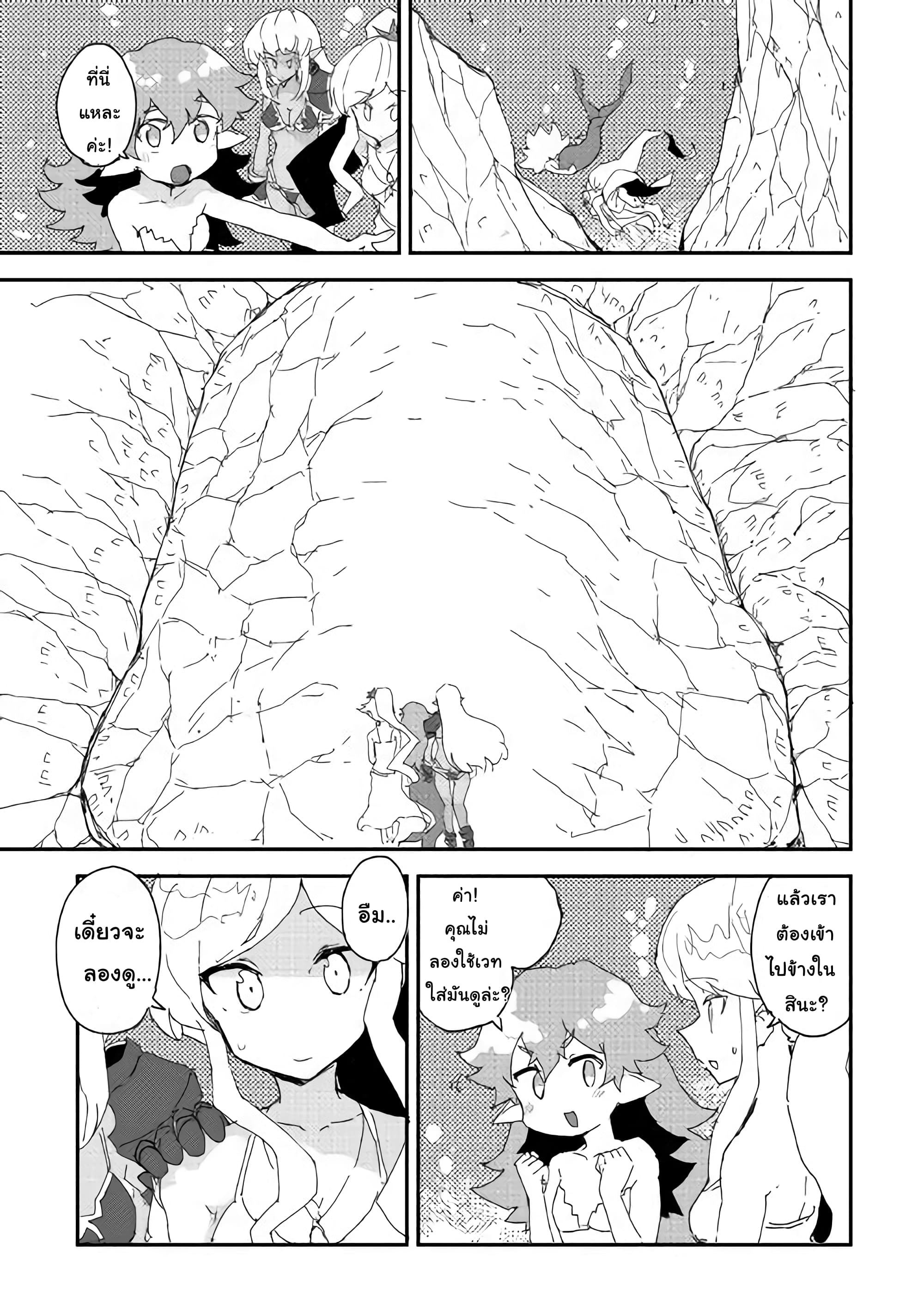 Ore to Kawazu-san no Isekai Hourouki 33-33