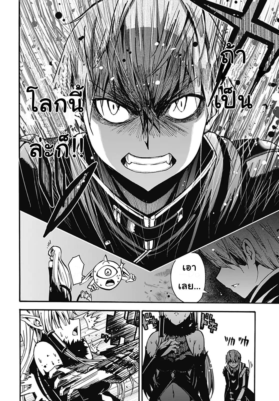 Magatsu Wanashi no Yuusha Kari 1-1