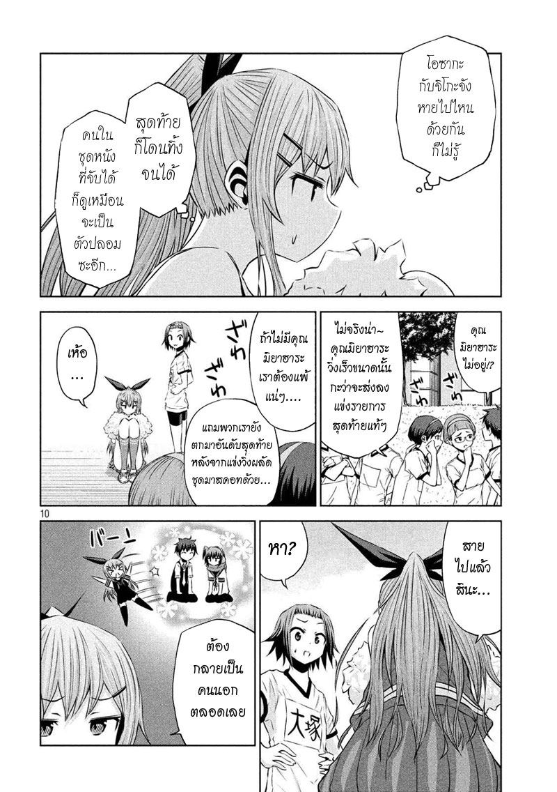 Chikotan, Kowareru 23-อีกหนึ่งมิยาฮาระจิโกะ!? ถึงเวลาคิดบัญชีอาจารย์สาว