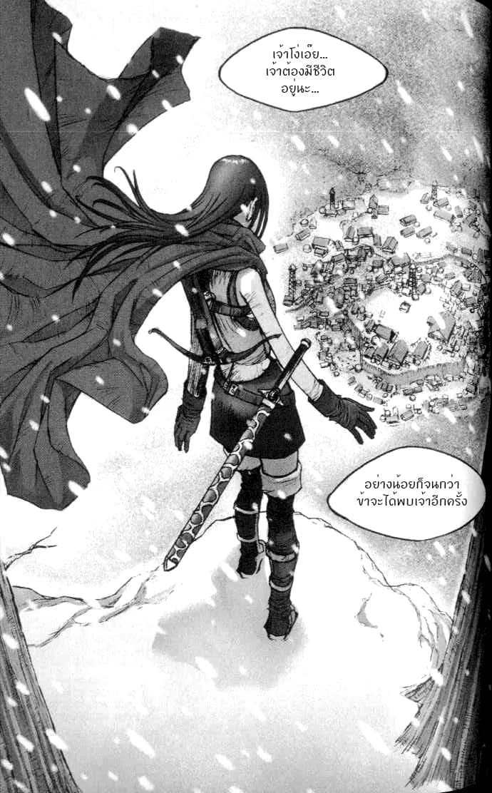 Chunchu The Genocide Fiend: Winter Child 2-2