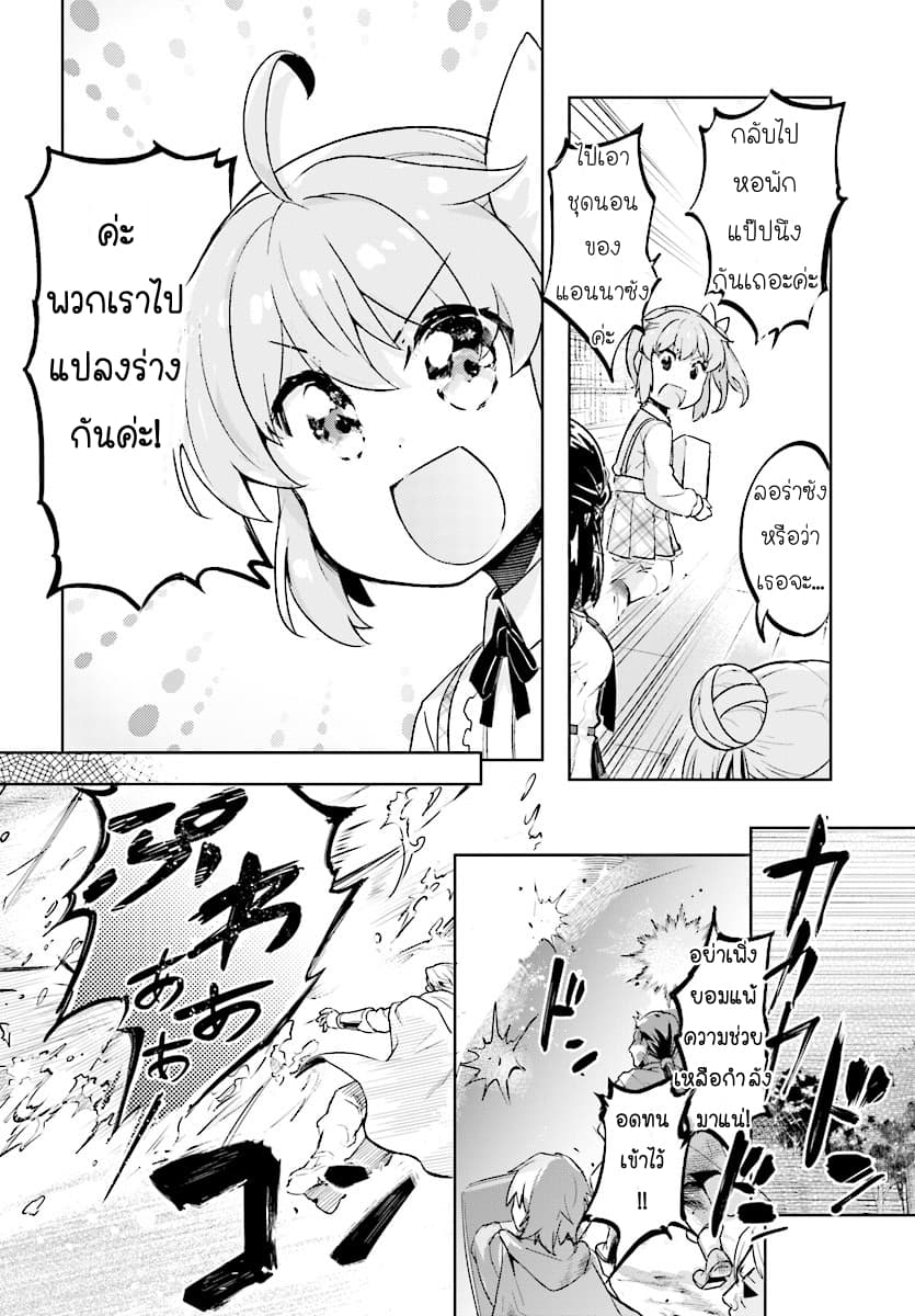 Kenshi o Mezashite Nyugaku Shitanoni Maho Tekisei 9999 Nandesukedo!? 7-ไปผจญภัยในเมืองหลวงเลเดียนกันเถอะ