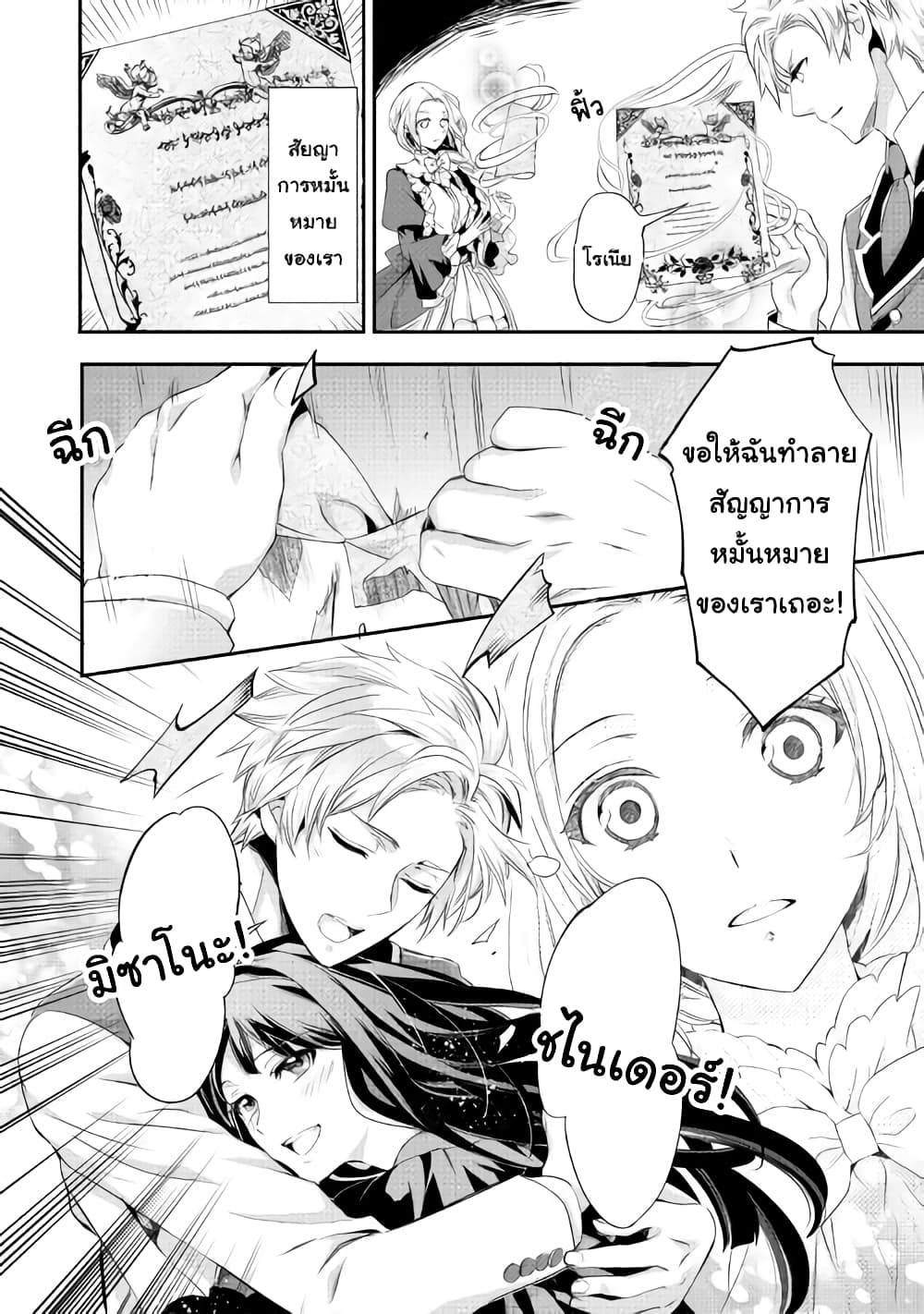Milady Just Wants to Relax 1-1