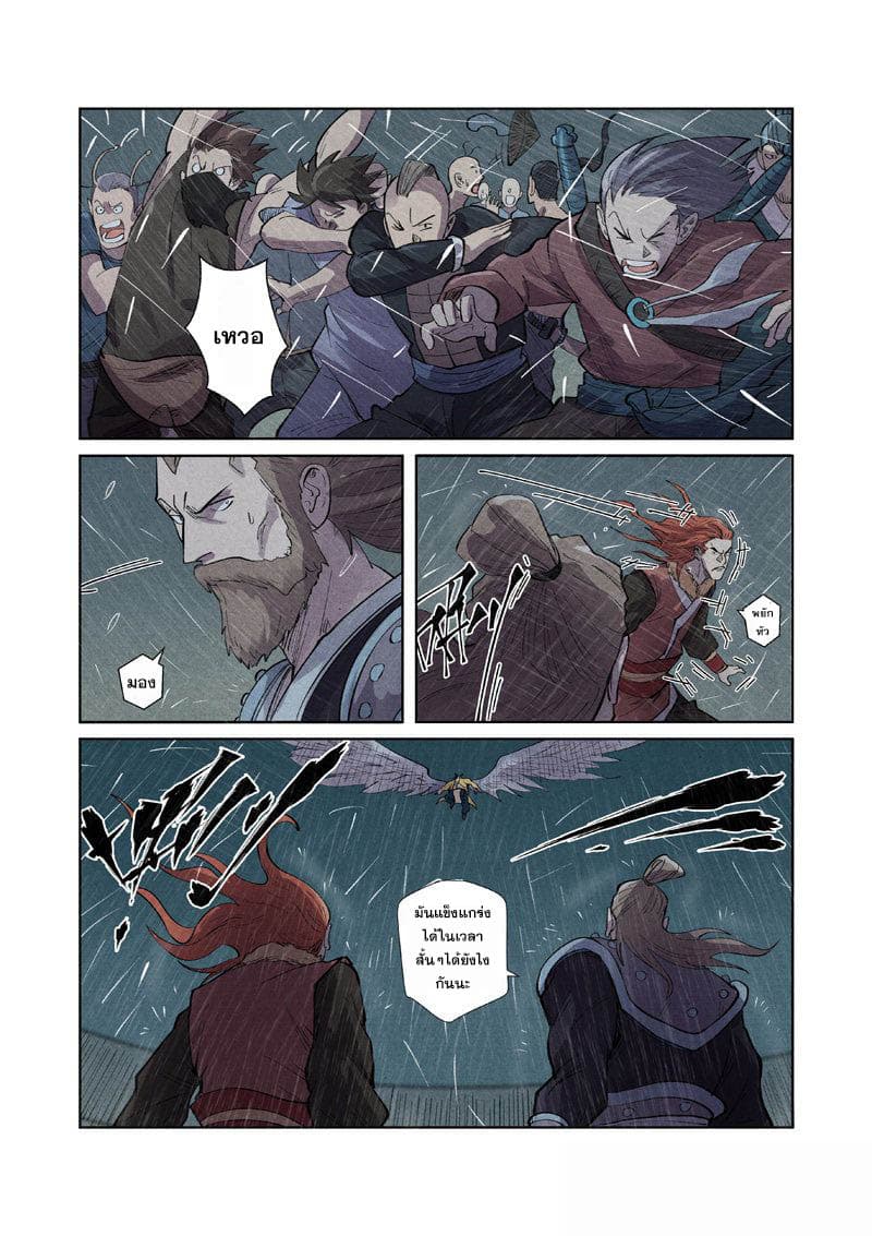 Tales of Demons and Gods 246-246