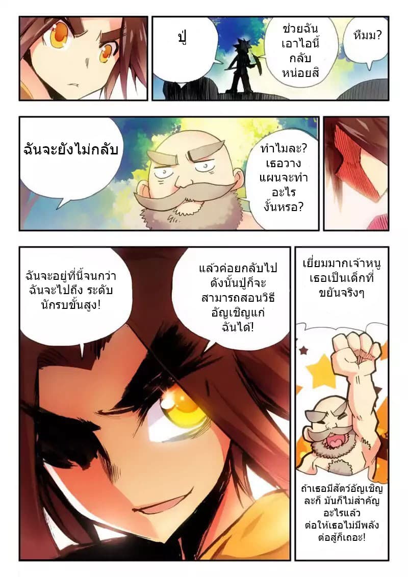Legend of Phoenix 7-7