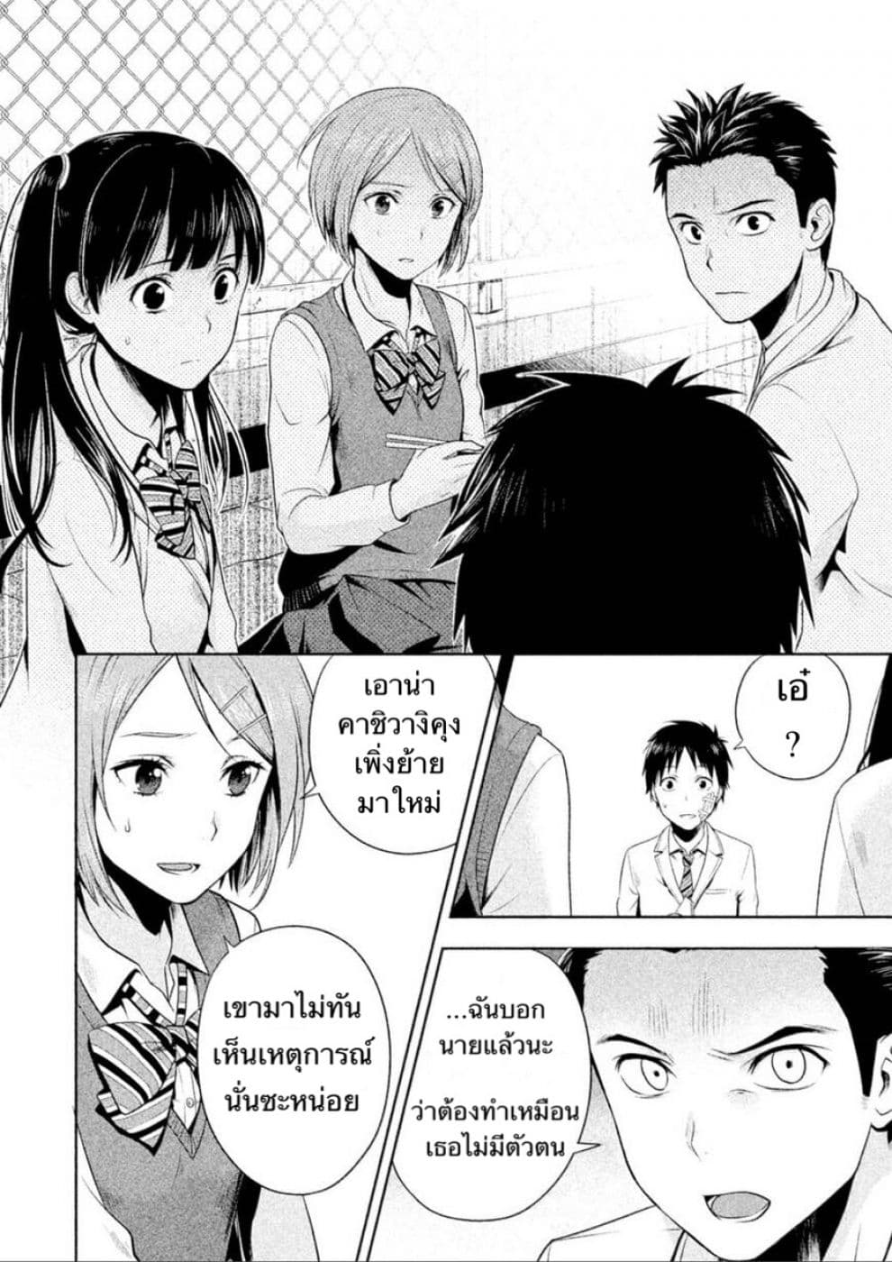 Rule - Annihilation Classroom - 1-1