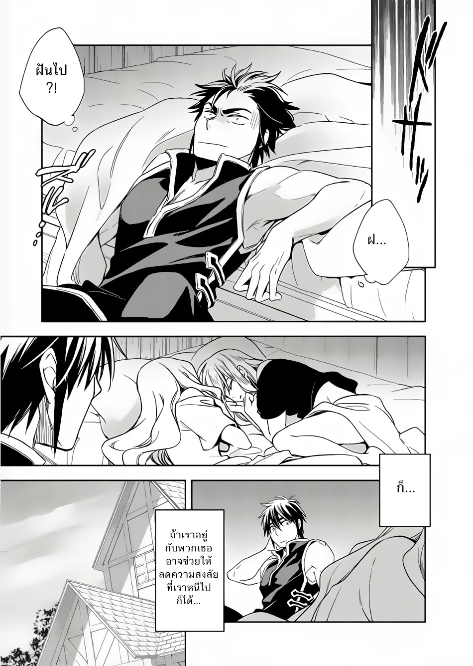 Wortenia Senki 7-ผู้ถูกล่า