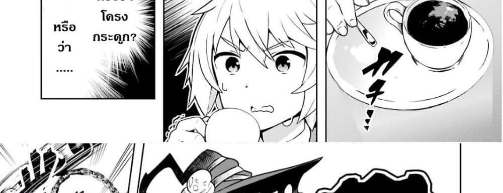 บริษัทมนต์ดำเนโครแกรนท์ // Wakamono no Kuro Mahou Hanare ga Shinkoku desu ga, Shuushoku shite Mitara Taiguu Iishi, Shachou mo Tsukaima mo Kawaikute Saikou desu! 1-1