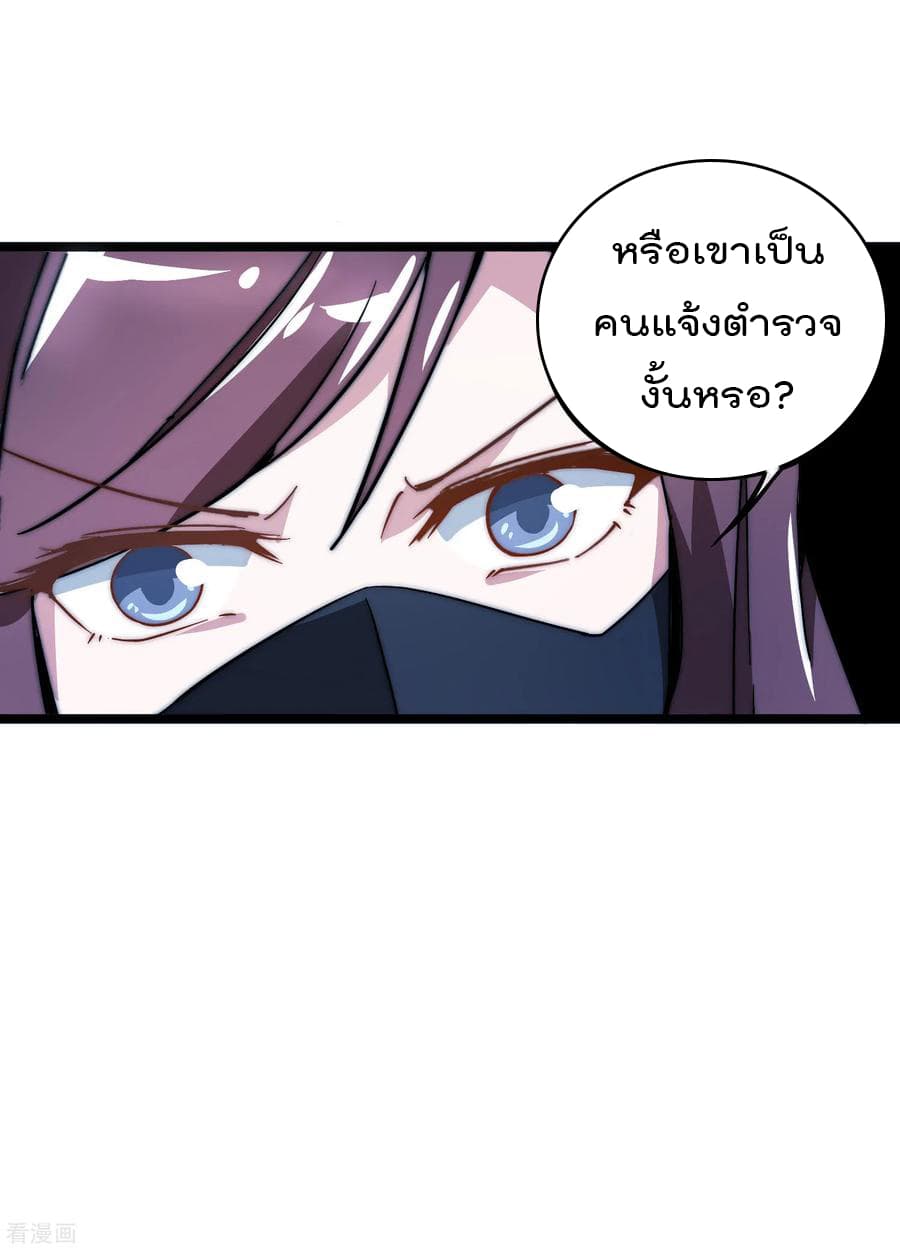 I am The Richest  in The World ข้านี่แหละจะรวยที่สุดในโลก! 13-13