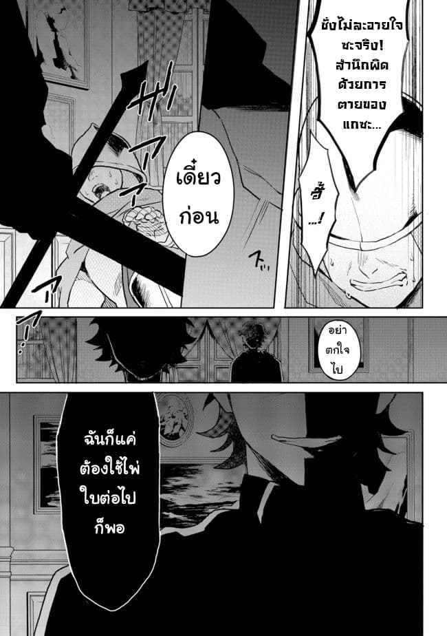 Dekisokonai to Yobareta Moto Eiyuu wa, Jikka Kara Tsuihousa Retanode Suki Katte ni Ikiru Koto ni Shita อดีตผู้กล้าที่ล้มเหลวโดนไล่ออกจากบ้านแล้วจึงตัดสินใจใช้ชีวิตด้วยตัวเอง 2-2