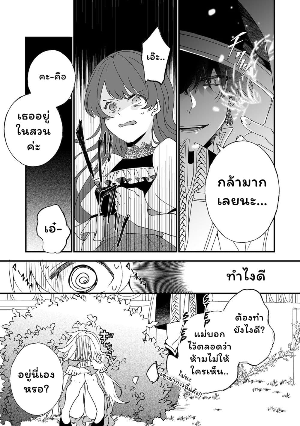 Nido to ie ni wa kaerimasen! 1-1