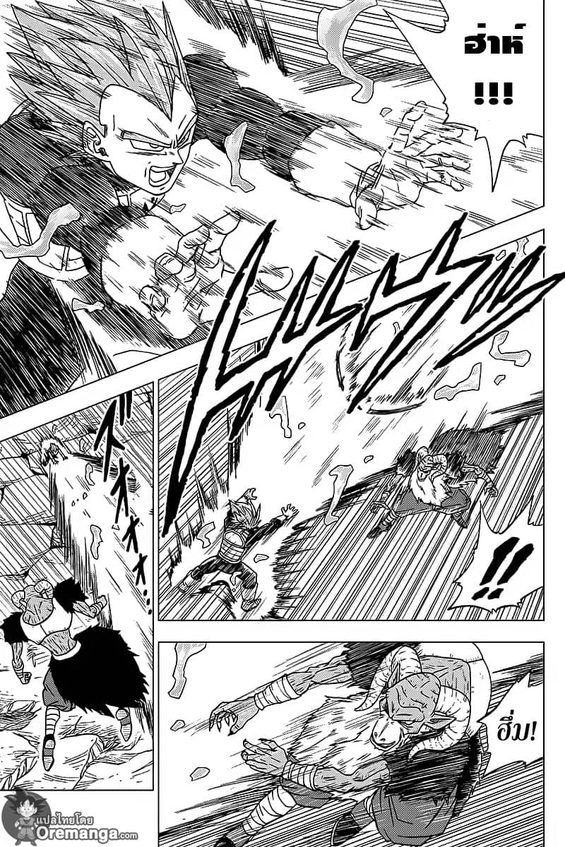 Dragon Ball Super 45-เวทมนตร์ของโมโระ
