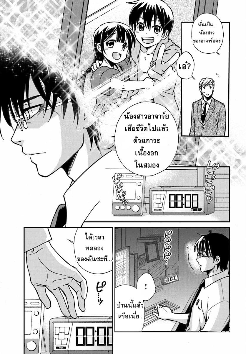 Isekai Yakkyoku เภสัชกรต่างโลก 1-เภสัชกรผู้ฟื้นคืนชีพในต่างโลก