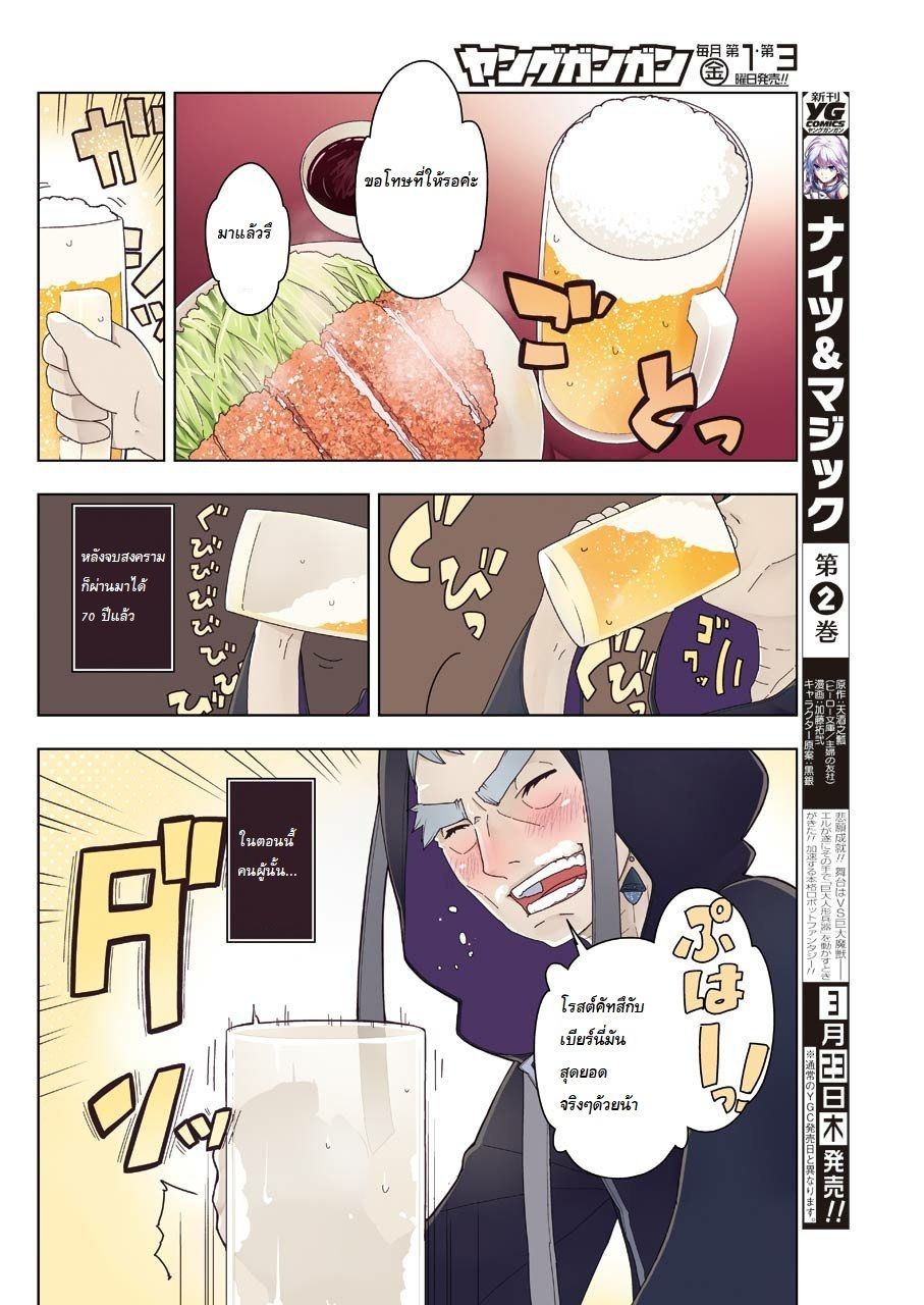 Isekai Shokudou ร้านอาหารต่างโลก 7-เมนชิคัตสึ