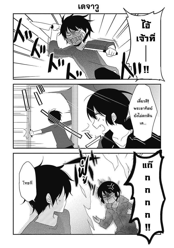 Satsubatsu Share Life 2-ตามหาเจ้าที่