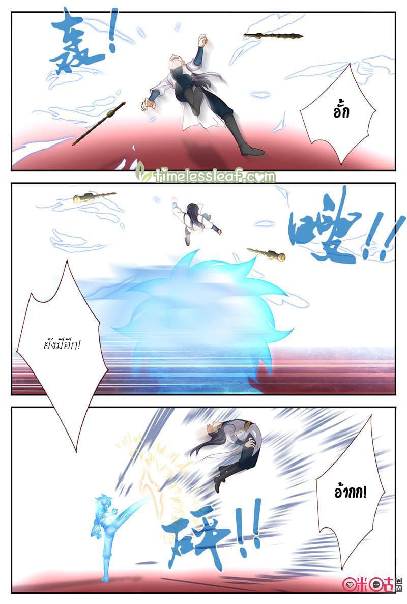 Martial God's Space 44-44