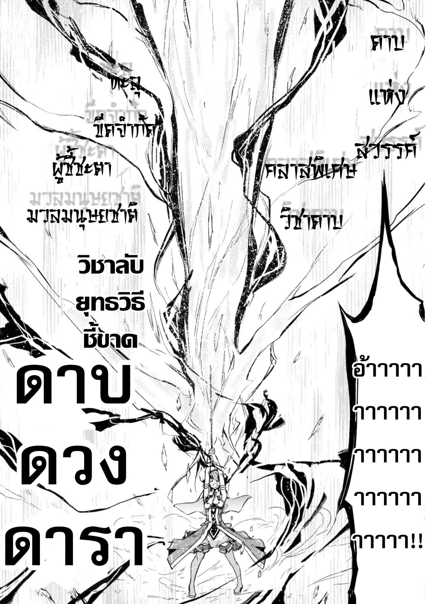 Moto Saikyou no Kenshi wa, Isekai Mahou ni Akogareru 7-7