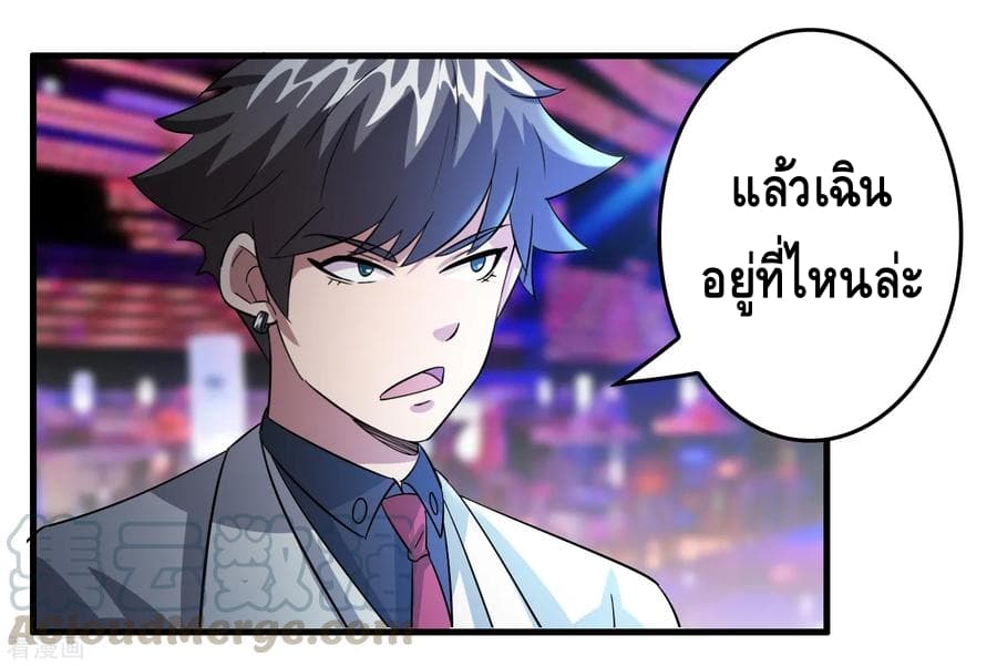 Become God Merchant in The Other World ข้ามต่างโลกเพื่อเป็นพ่อค้าเทพสุดมั่งคั่ง 30-30