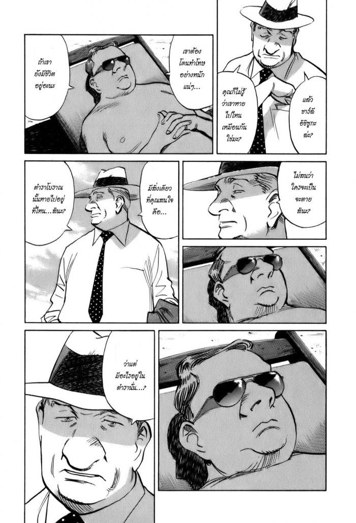Billy Bat 10-ความต่อเนื่องของการสิ้นสุด