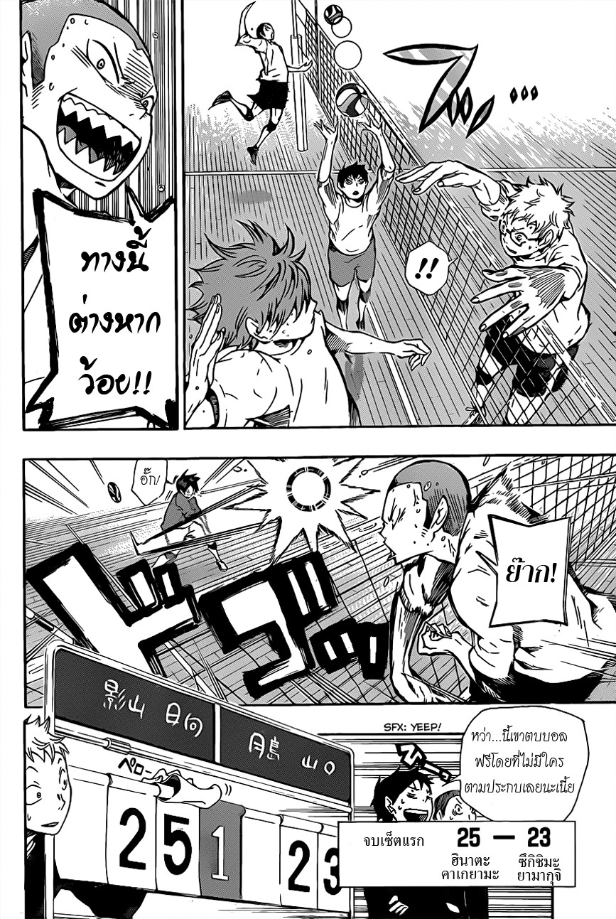 Haikyuu!! 9-รูปแบบต่อเนื่อง