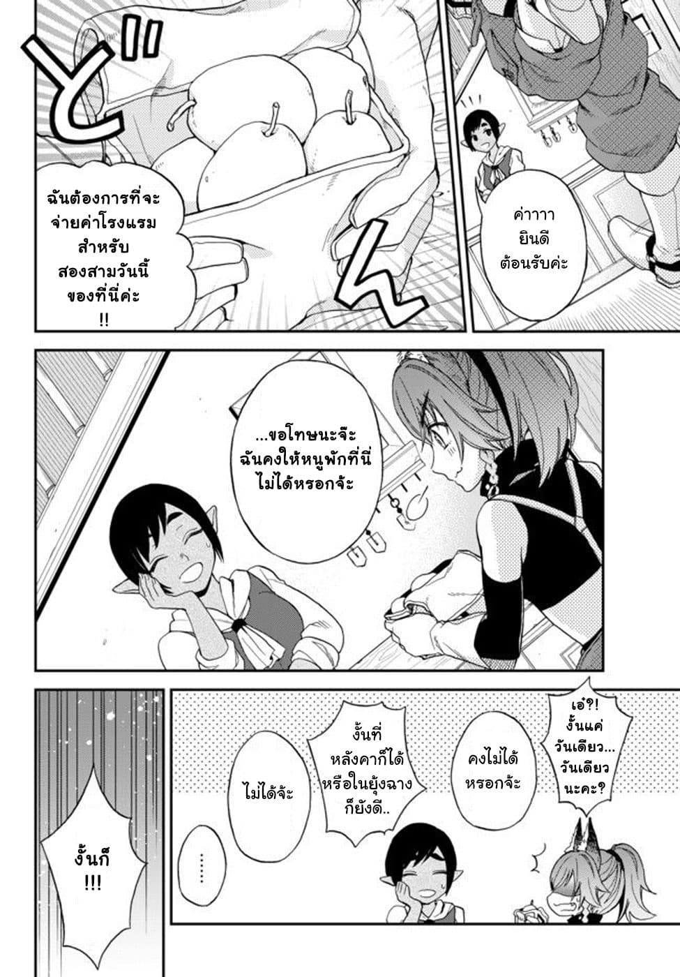 Tensei Shitara Slime Datta Ken Ibun: Makoku Gurashi no Trinity 1-1