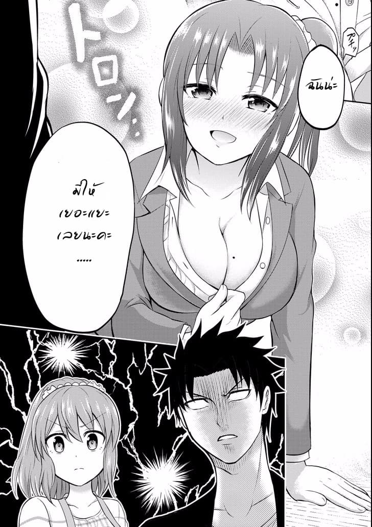 29 to JK 9-หัวหน้าและลูกน้อง