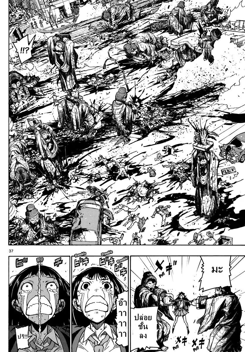 Gofun-go no Sekai 1-1
