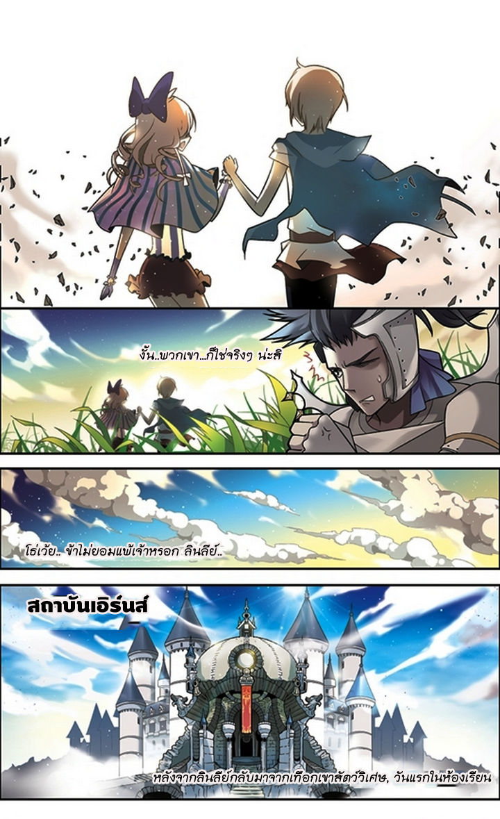 Panlong 48-รักหนอรัก