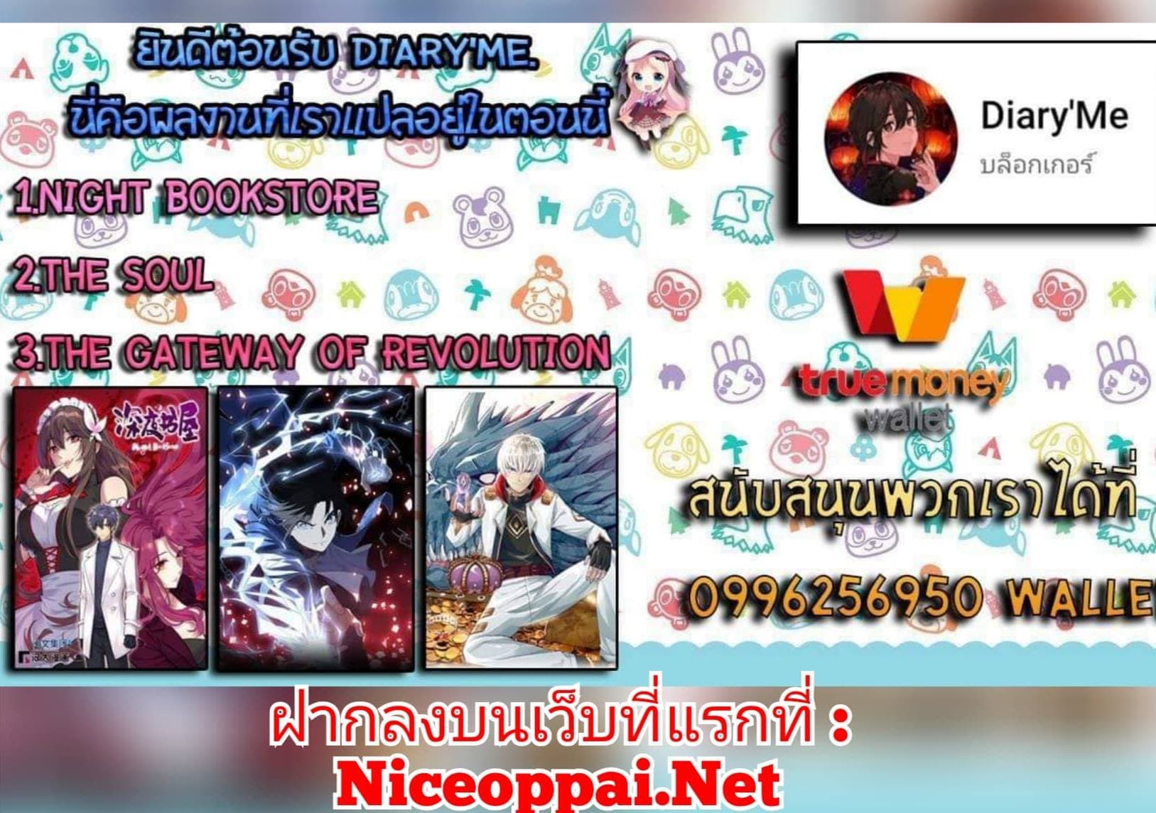 Return of Soul Master 2-2