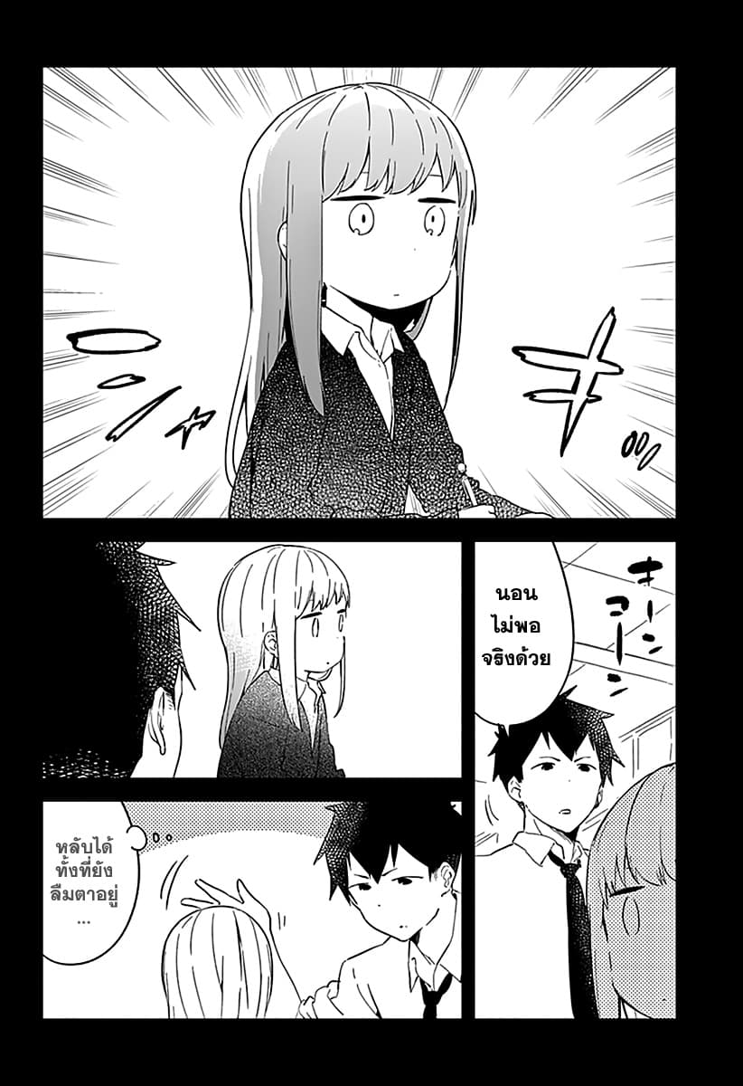 Aharen-san wa Hakarenai 2-ข้าวกล่อง